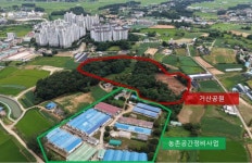 당진시, 거산공원 조성 본격화… 동남생활권 ‘10분 공세권’ 이끈다 | 뉴스로