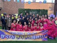 성북구 월곡1동 벨리댄스팀, 자치회관 경연대회서 ‘으뜸상’ 수상 | 뉴스로