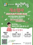 대구 서구, 첫번째 청년 공간 ‘서구청년센터 청년마당’ 문 열다! | 뉴스로