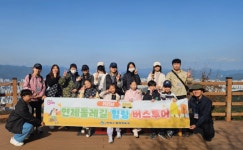 연제구, ‘2025 연제둘레길 힐링 버스투어’ 운영 | 뉴스로