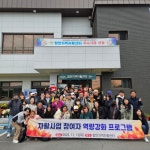 고성지역자활센터, 자활 우수기관 벤치마킹 및 문화체험 실시 | 뉴스로