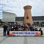 고성지역자활센터, 자활 우수기관 벤치마킹 및 문화체험 실시 | 뉴스로