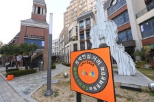 연수구, 송도 ‘아트포레’ 방역안심거리 지정 | 뉴스로