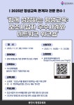 용인특례시, 평생교육 네트워크 워크숍 참가자 모집 | 뉴스로