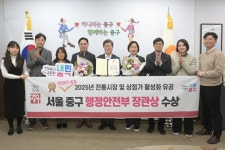 서울 중구, 전통시장 활성화 유공 행안부 장관상 수상 | 뉴스로