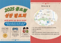 양주시 학교밖청소년지원센터, 2025년 학교 밖 청소년 성장발표회 개최 | 뉴스로