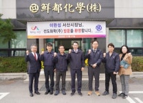 이완섭 서산시장, 대산 화학기업 방문 ‘현장 목소리 청취’ | 뉴스로