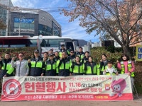 제15회 소주동자율방범대 헌혈 행사 개최 | 뉴스로