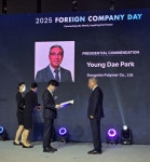 홍성 대표 기업 (주)동신포리마, 대통령 표창 수상 | 뉴스로