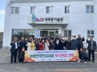 2025년 거류면주민자치회 우수현장 견학 실시 | 뉴스로
