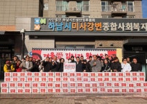 하남시미사강변종합사회복지관, ‘겨울愛 김치가 왔어요!’ 사업으로 취약계층 107가구에 김장김치 전달 | 뉴스로