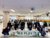 하남시감일종합사회복지관, 중학생 참여형 환경 활동 “에코 PLAY” 성료 | 뉴스로