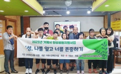 거제YWCA성폭력상담소, ‘성, 나를 알고 너를 존중하기’ 교육 사업 성료 | 뉴스로