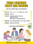 가평읍, 제2기 주민자치회 위원 공개 모집 | 뉴스로