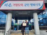현대로템 3사랑회, 거창군 북상면에 후원금 전달 | 뉴스로