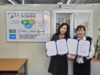 김해시서부노인종합복지관, 경남환경교육문화센터와 업무협약 체결 | 뉴스로