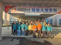 광양읍사무소, 광양119안전센터와 합동 소방훈련 실시 | 뉴스로