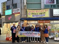 남천1동, 승용차요일제 캠페인 및 환경정비 활동 펼쳐 | 뉴스로