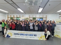 청주시노인종합복지관에 ‘오비맥주 행복도서관’ 개소 | 뉴스로