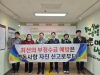 사하구, 다대2동 영구임대아파트에서 부정수급 예방 합동 캠페인 실시 | 뉴스로