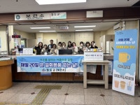 청도군보건소, ‘1회용품 없는 날’ 캠페인으로 지구환경 지키기 앞장 | 뉴스로