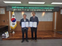합천군 쌍백면 주민자치회, 구미시 형곡2동 주민자치위원회와 자매결연 협약 체결 | 뉴스로