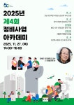 강남구, 미래 도시 계획 조망하는 ‘제4회 정비사업 아카데미’ 개최 | 뉴스로