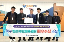 대구 중구 청라국민체육센터, 2025년 우수 공공체육시설 체육관형 최우수상 수상 | 뉴스로