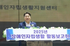 2025 아산장애인자립생활지원센터 활동보고대회 성황리 개최 | 뉴스로