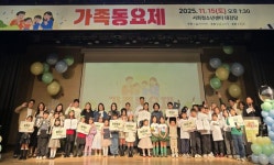 ‘2025 가족동요제’ 가족의 화합과 감동의 무대로 성황리 마무리 | 뉴스로