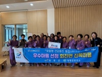 장흥군, 맞춤형 건강증진 우수 ‘회진 진목마을’ 선정 | 뉴스로