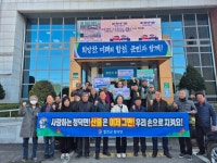 청덕면, 이장님들과 손잡고 ‘산불 제로’ 위한 캠페인 실시 | 뉴스로