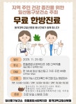 고양시 일산동구보건소-동국대학교일산병원-흰돌종합사회복지관, 무료 한방진료 운영 | 뉴스로