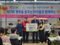 아산시 배방읍 행복키움추진단, 아산시기초푸드뱅크와 함께 지역아동센터 아동 지원 물품 전달식 진행 | 뉴스로