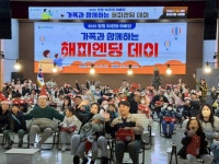창원 50인의 아빠단, 감동과 성장의 순간 기념하는 해피엔딩 데이 개최 | 뉴스로