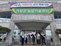 거창군 농업기술센터, 청렴 실천 다짐 캠페인 실시 | 뉴스로