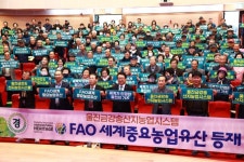 세계가 주목한 울진 금강송, 군민과 함께 등재 기념 | 뉴스로