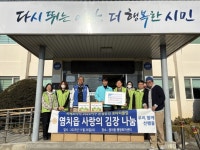 온양온천로타리클럽, 따뜻한 겨울 위해 취약계층 ‘김장김치’ 후원 | 뉴스로