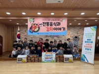 아산시 배방 프라임유치원, 행복키움추진단에 김장김치 20kg 전달 | 뉴스로