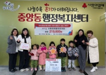 오산시 중앙동, 시립미래클어린이집으로부터 이웃돕기 후원금 22만 원 전달받아 | 뉴스로