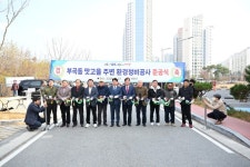 부곡동 맛고을 주변 녹지 정비 완료, 도시 미관 개선 및 주민 편의 증진 | 뉴스로