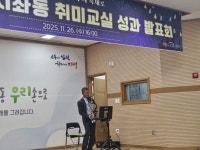 2025년 지좌동 취미교실 성과 발표회 성황리 개최 | 뉴스로