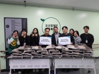 오산장애인종합복지관, 멜콘 주식회사로부터 쌀 300kg 후원받아 취약 장애인 가정에 전달 | 뉴스로