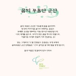 군산시민예술촌 ‘꿈의 무용단 군산’ 정기공연 | 뉴스로