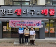 대구 중구, 성내1동 지사협, 감포생아구&해물과 복지증진 협약 체결 | 뉴스로
