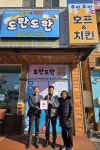 부안 변산면 음식점 ‘도란도란’ 착한가게 등록 | 뉴스로