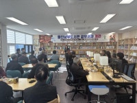 울진군, 울진남부도서관 공유서재 오픈 지역주민, 어업인, 관광객이 함께 이용하는 열린 독서공간 조성 | 뉴스로