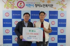 장호원 ‘윤현상의원’, 청미노인복지관 종사자 독감 예방 백신 비용 후원 | 뉴스로