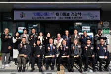 태평1동, 21개 이야기로 만나는 ‘태평고을 기록전시관’ 개관 | 뉴스로