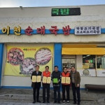 아산시 온양1동 행복키움추진단, 이천순대국밥과 정기 후원 협약 체결 | 뉴스로